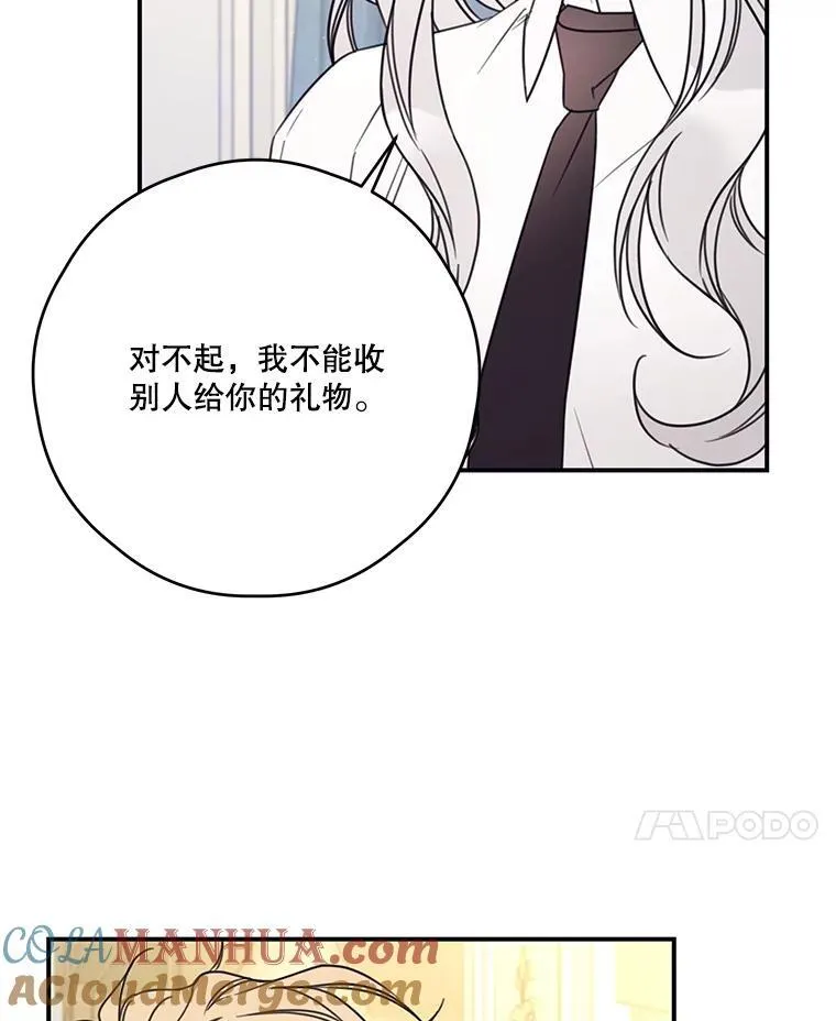 17.巧克力 第40页