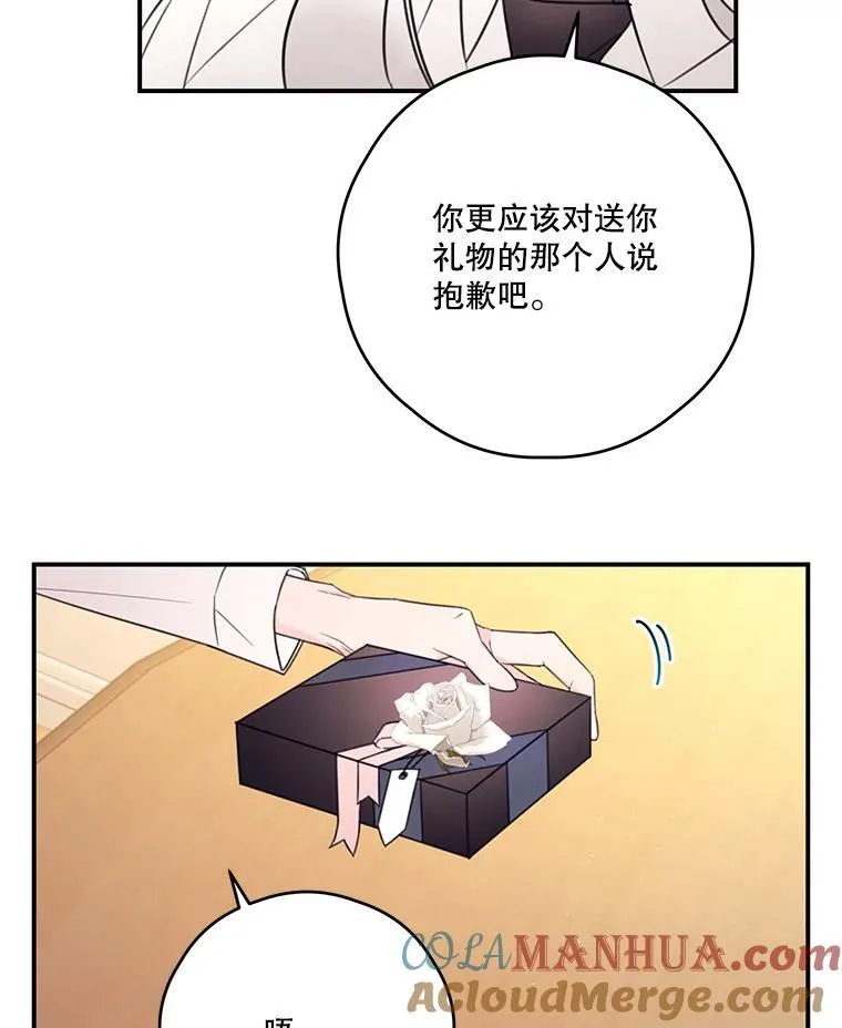 17.巧克力 第43页