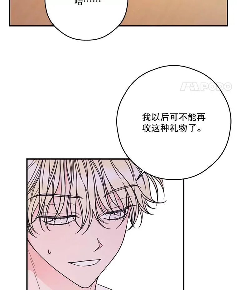 17.巧克力 第44页