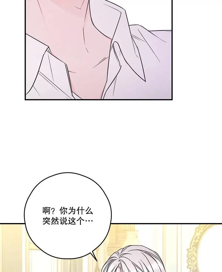 17.巧克力 第45页