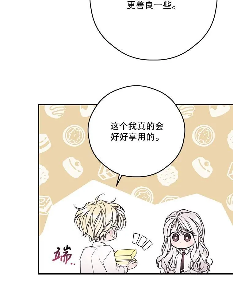 17.巧克力 第48页