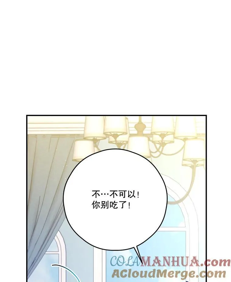 17.巧克力 第49页