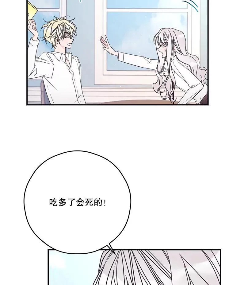 17.巧克力 第50页