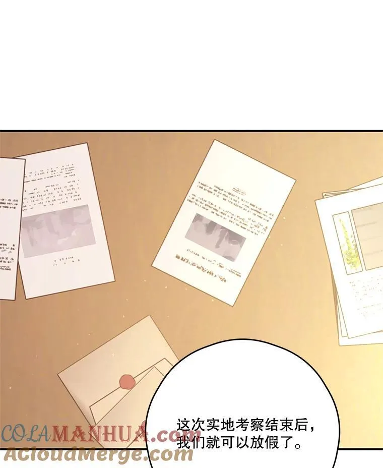 17.巧克力 第55页