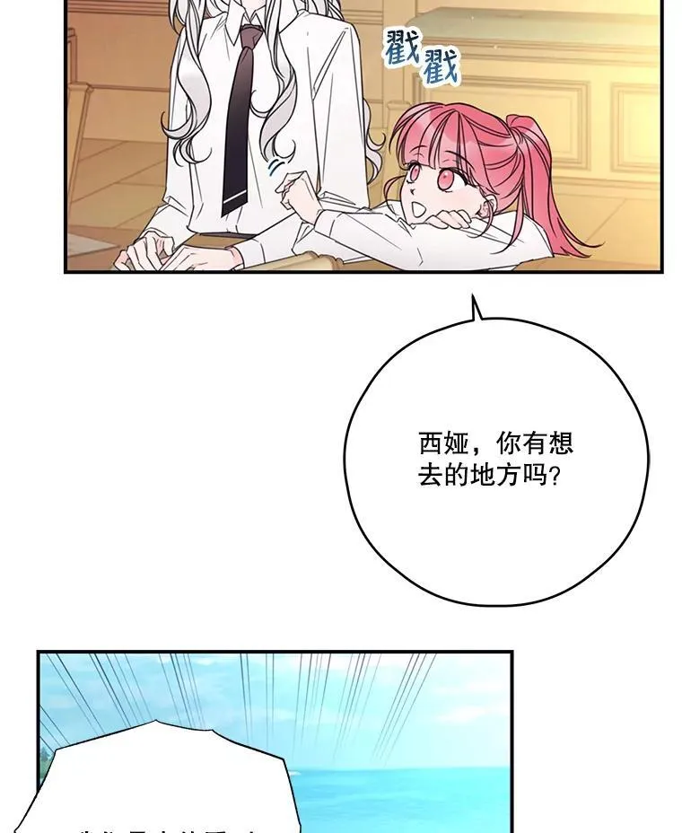 17.巧克力 第59页