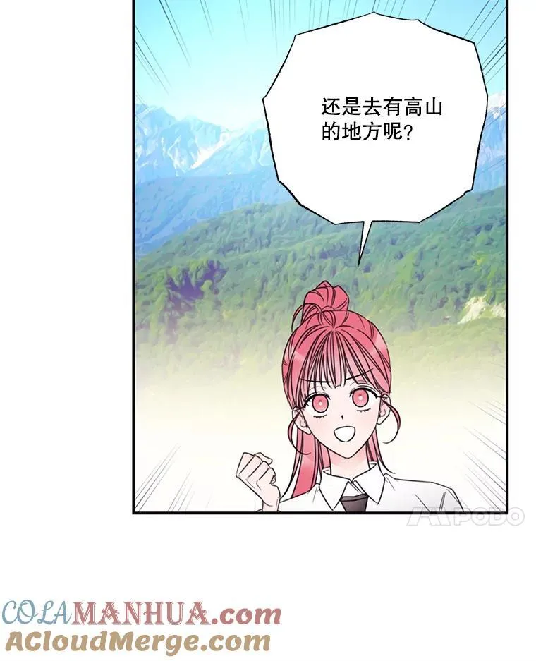 17.巧克力 第61页