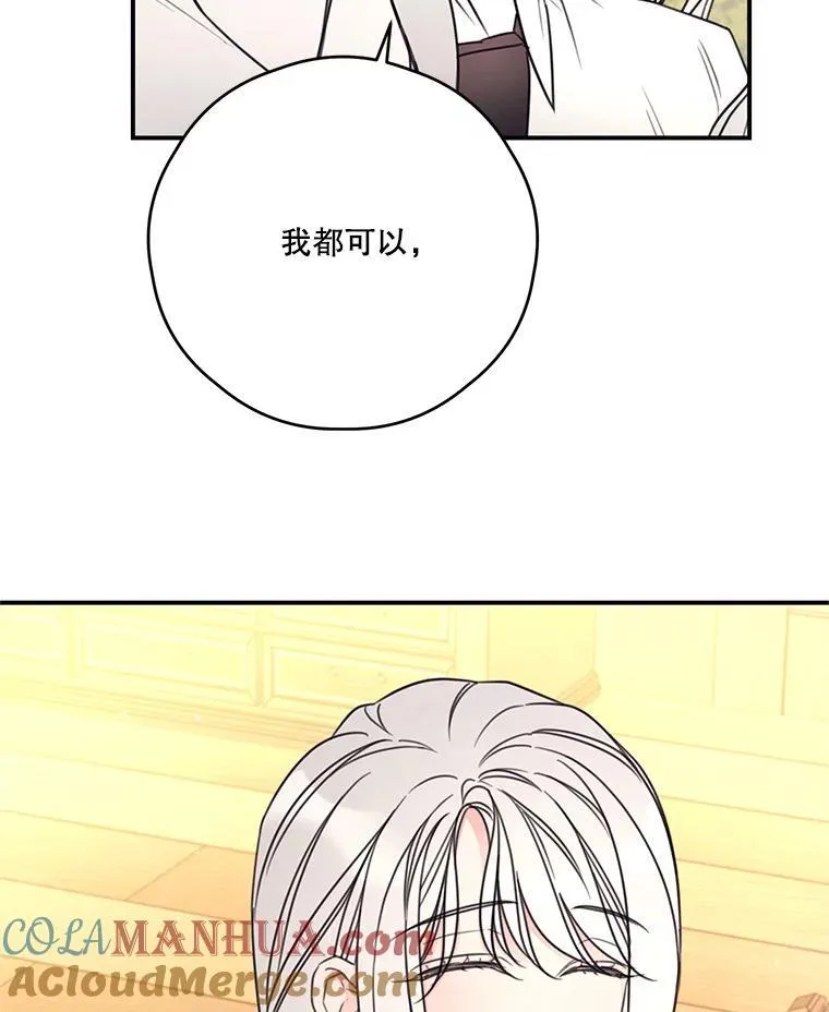 17.巧克力 第64页