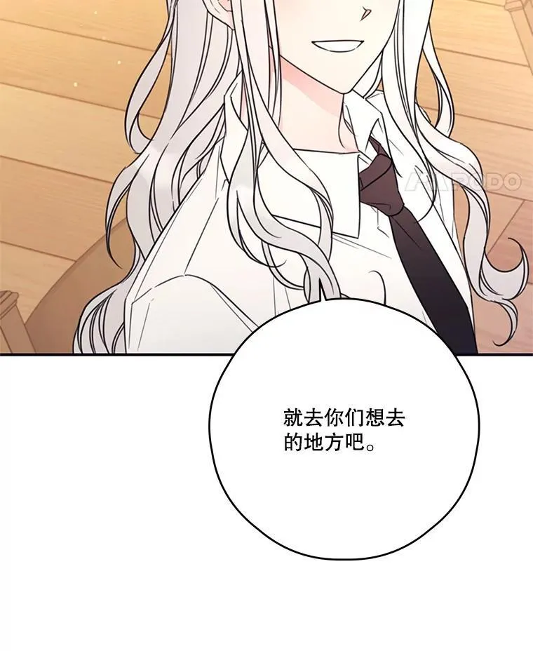 17.巧克力 第65页