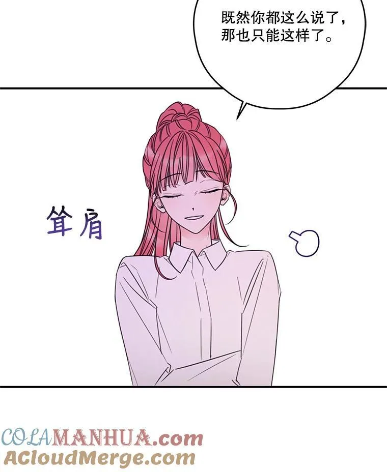 17.巧克力 第67页