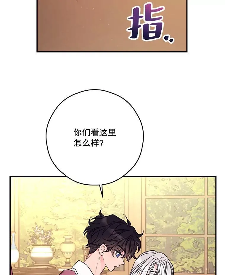 17.巧克力 第69页
