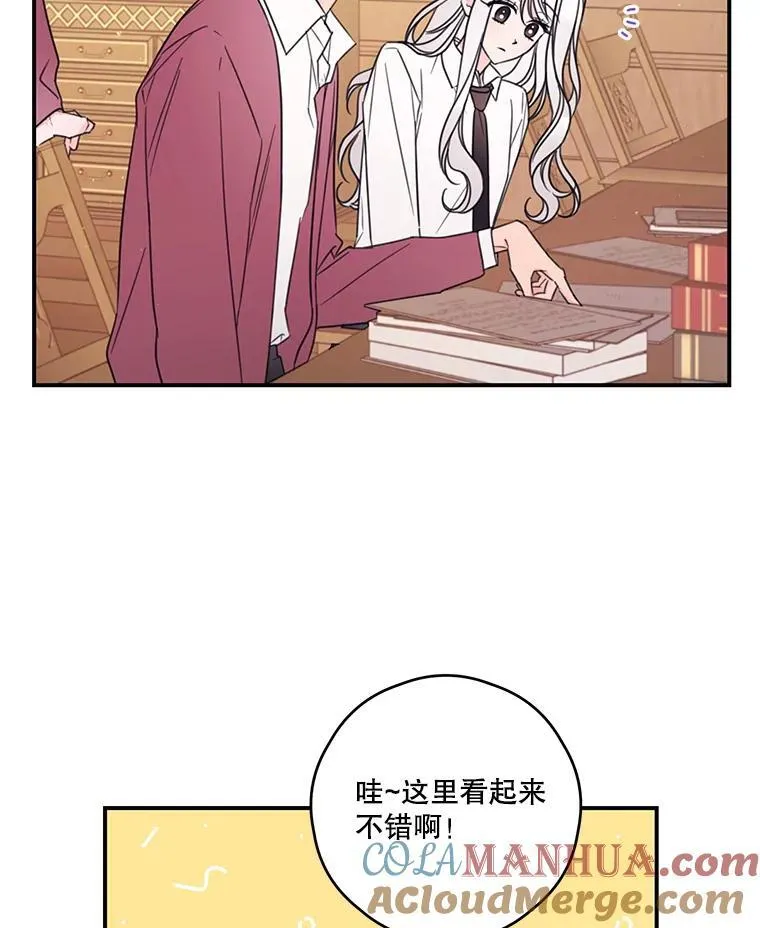 17.巧克力 第70页