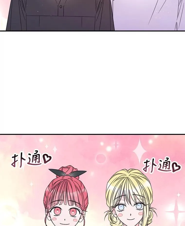 17.巧克力 第78页