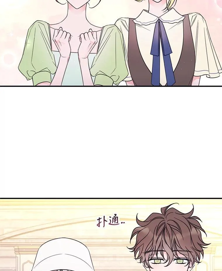 18.巴勒神殿 第3页