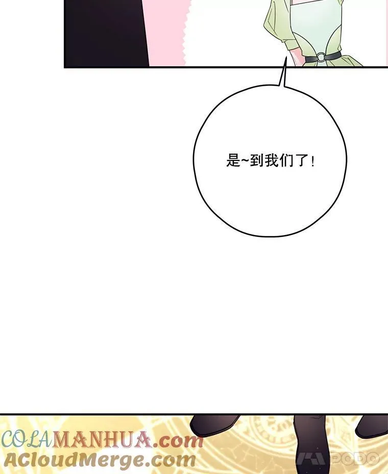 18.巴勒神殿 第7页