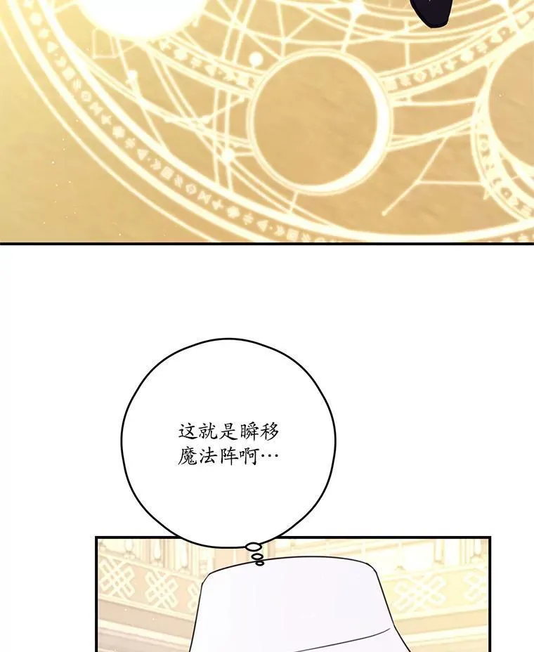 18.巴勒神殿 第8页