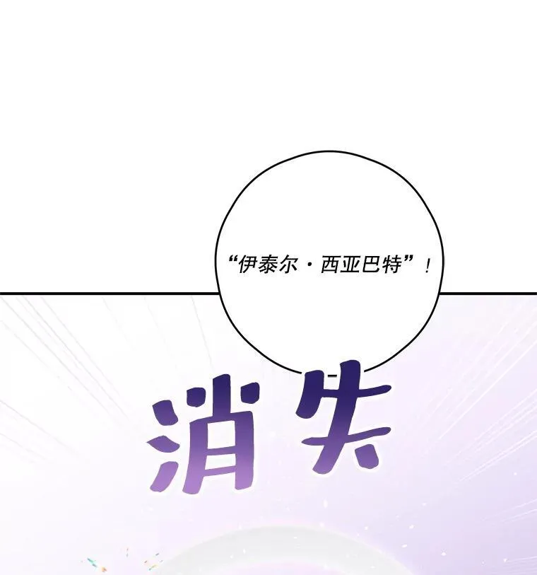 18.巴勒神殿 第12页