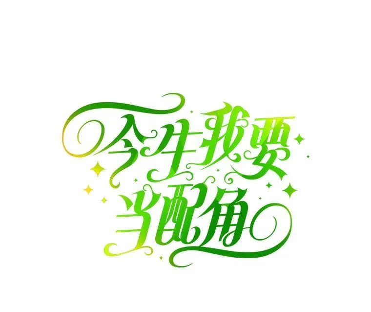 18.巴勒神殿 第14页