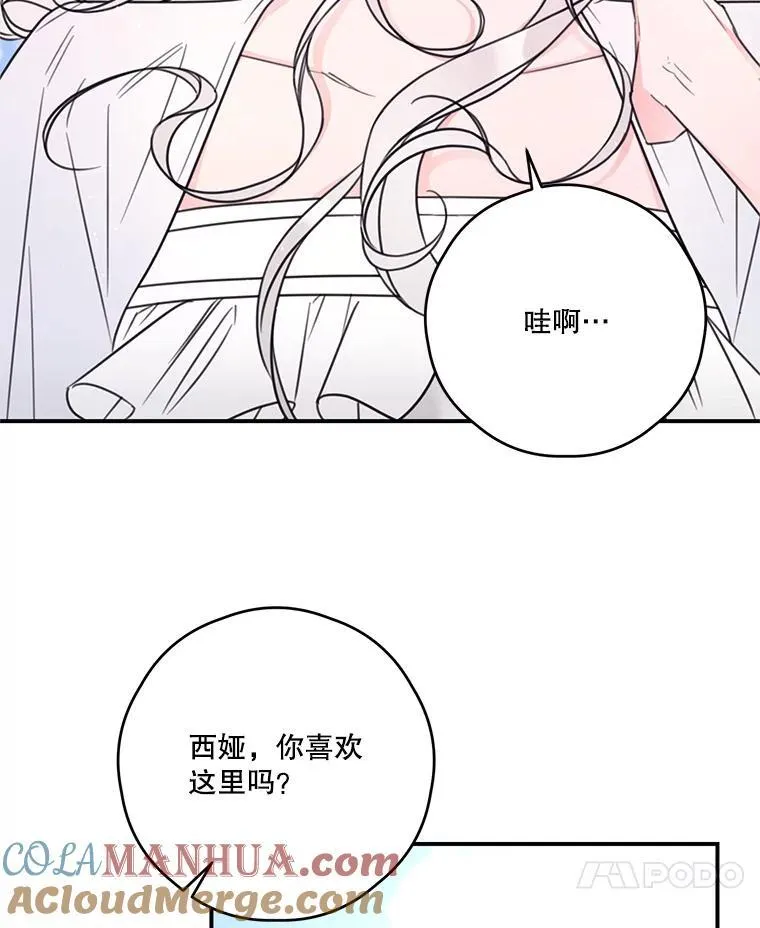 18.巴勒神殿 第22页