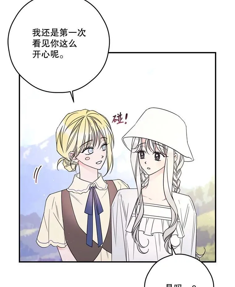 18.巴勒神殿 第24页