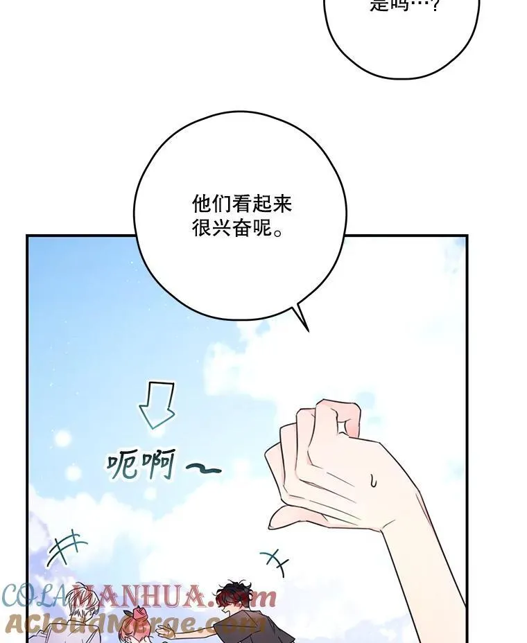18.巴勒神殿 第25页