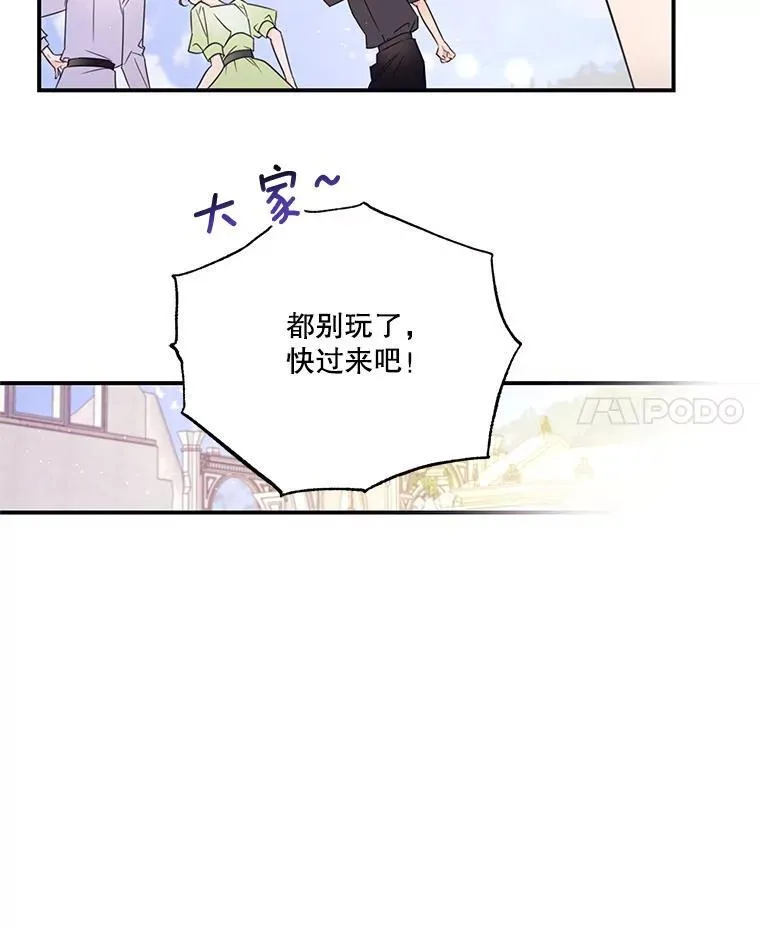 18.巴勒神殿 第26页