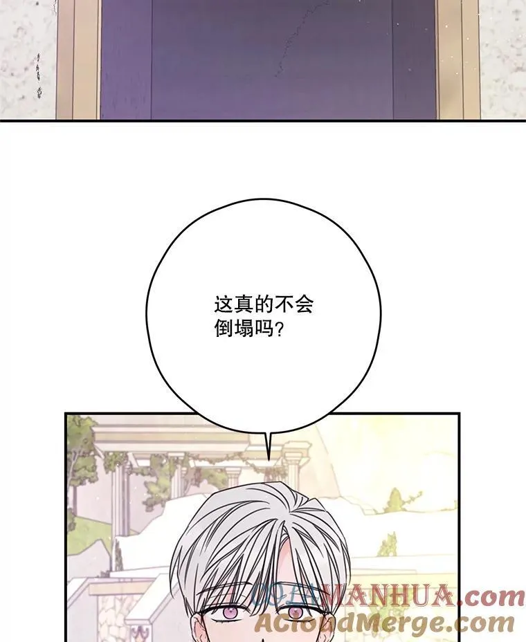 18.巴勒神殿 第28页