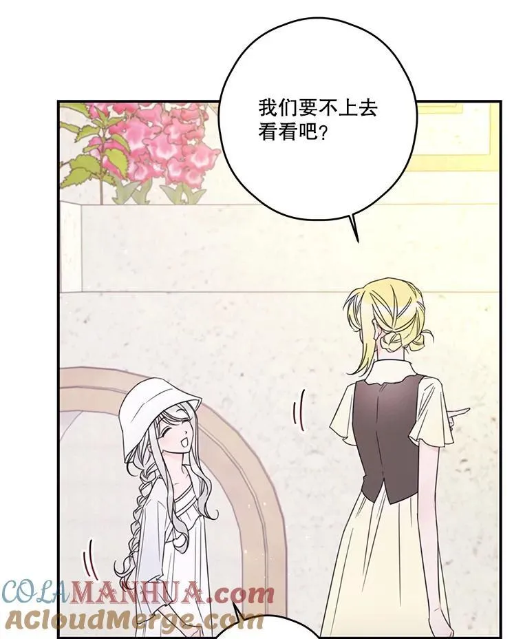 18.巴勒神殿 第31页