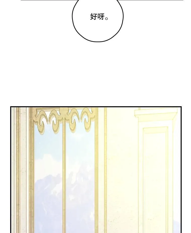 18.巴勒神殿 第32页