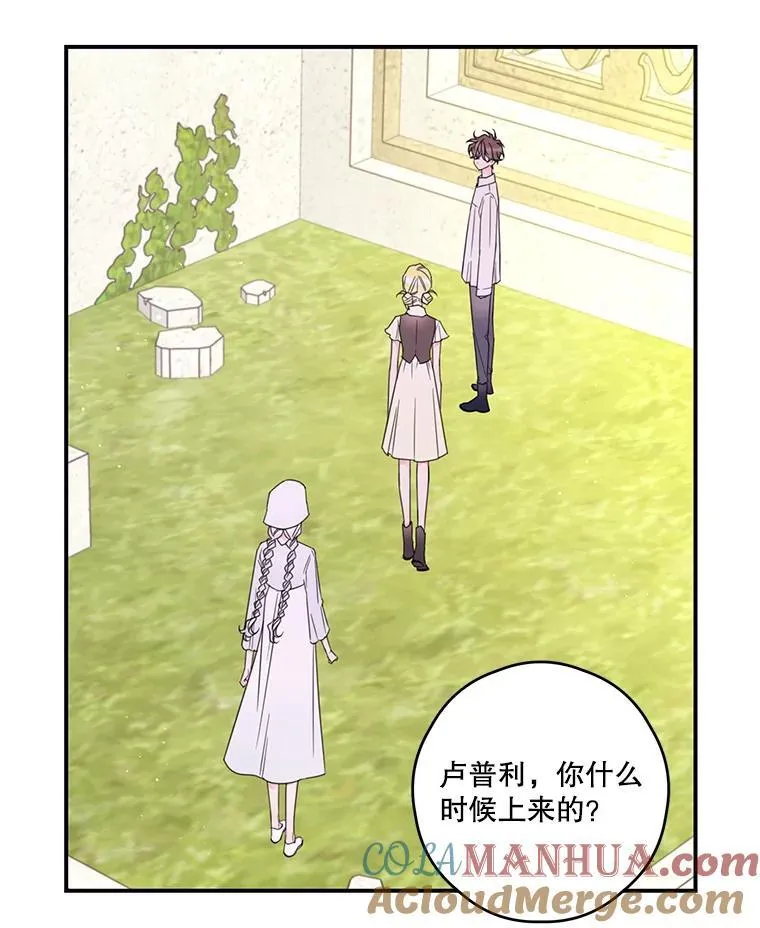 18.巴勒神殿 第34页
