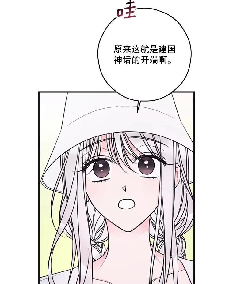 18.巴勒神殿 第38页