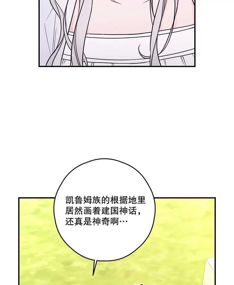 18.巴勒神殿 第39页