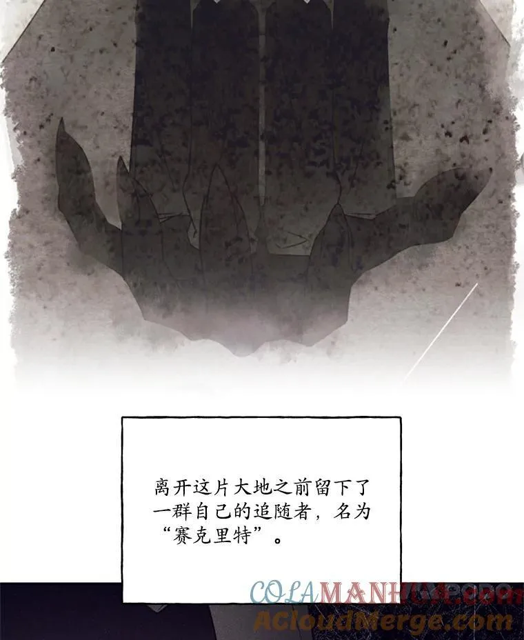 18.巴勒神殿 第43页