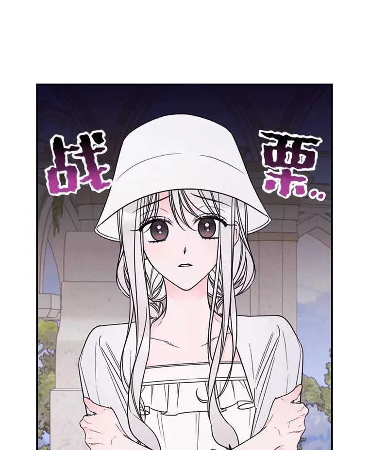 18.巴勒神殿 第45页