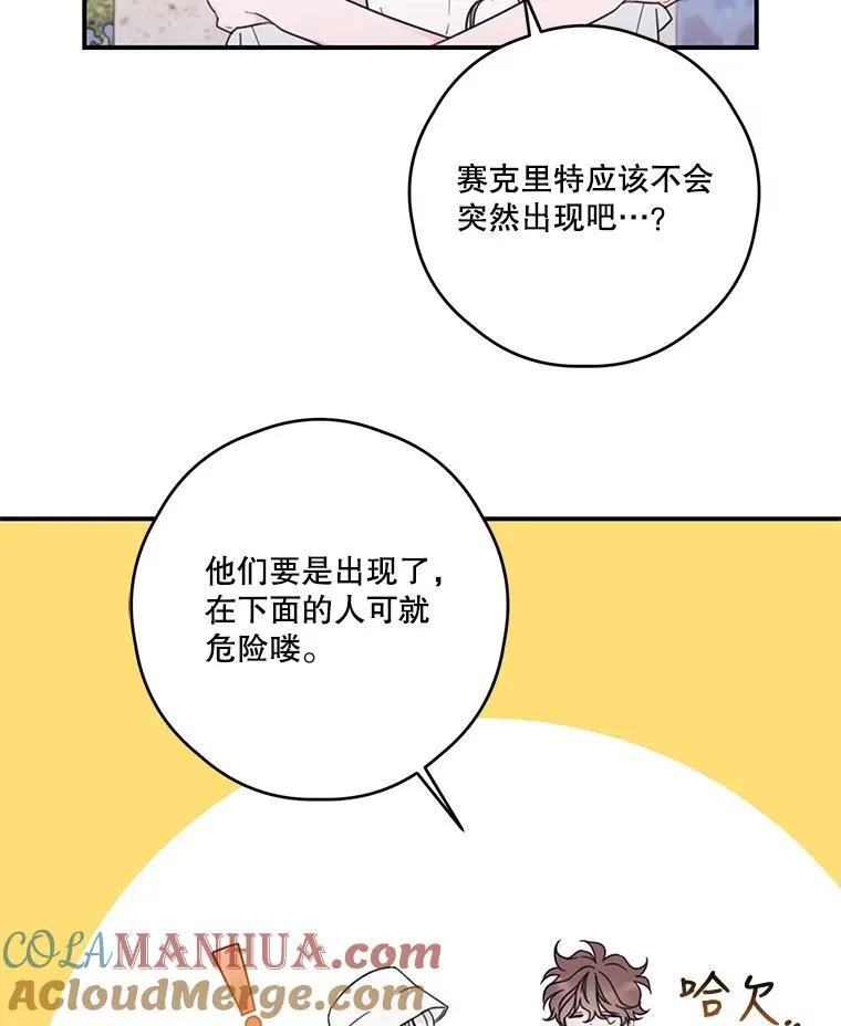 18.巴勒神殿 第46页