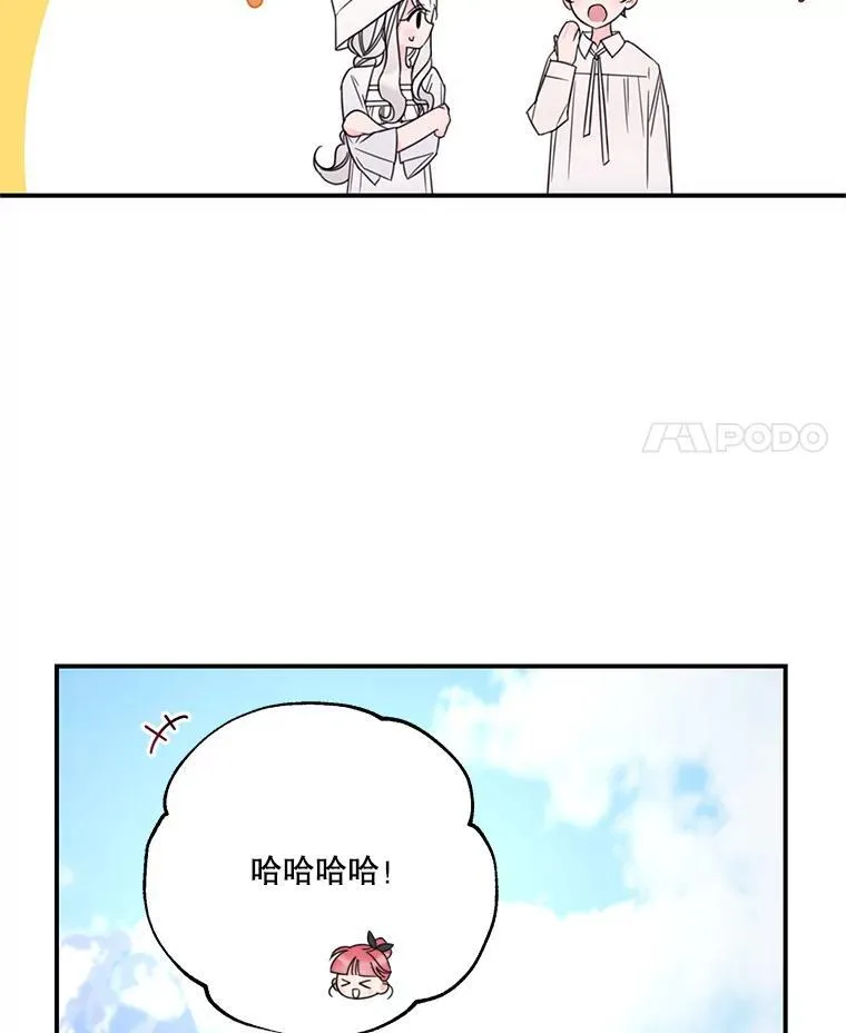 18.巴勒神殿 第47页