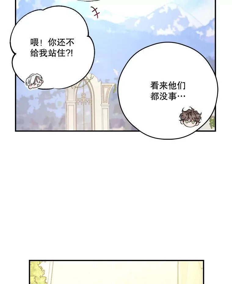 18.巴勒神殿 第48页