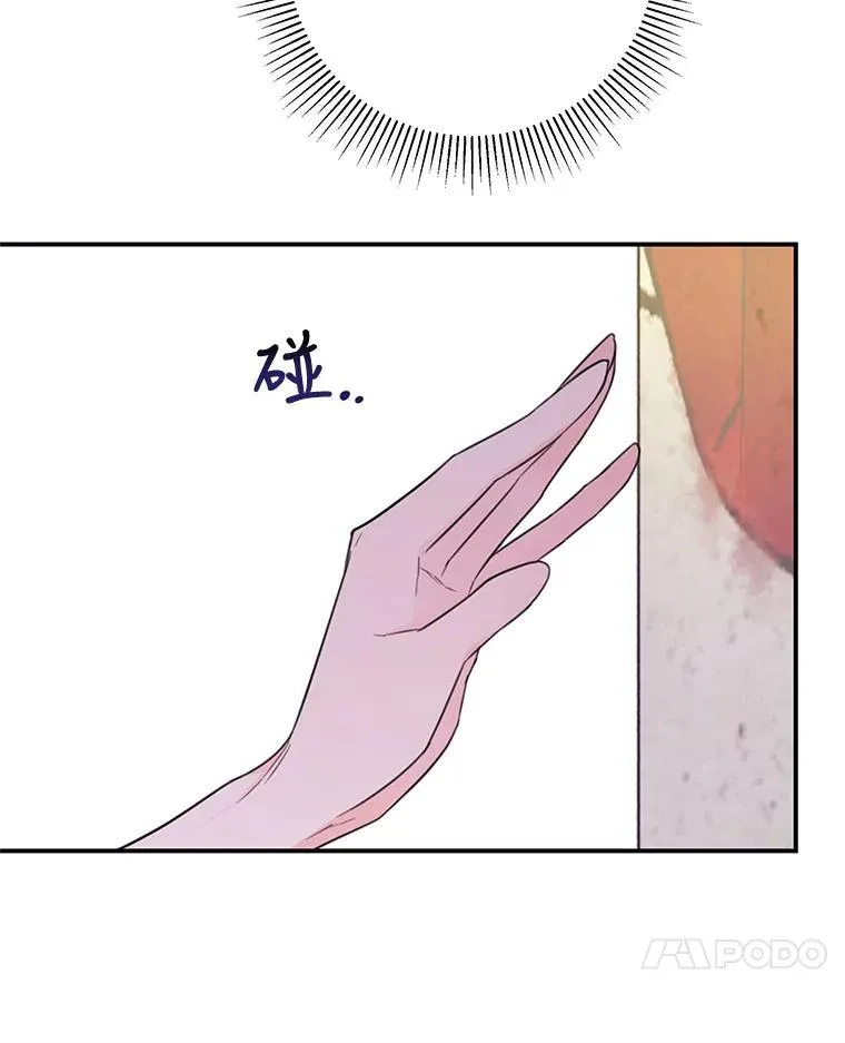 18.巴勒神殿 第50页