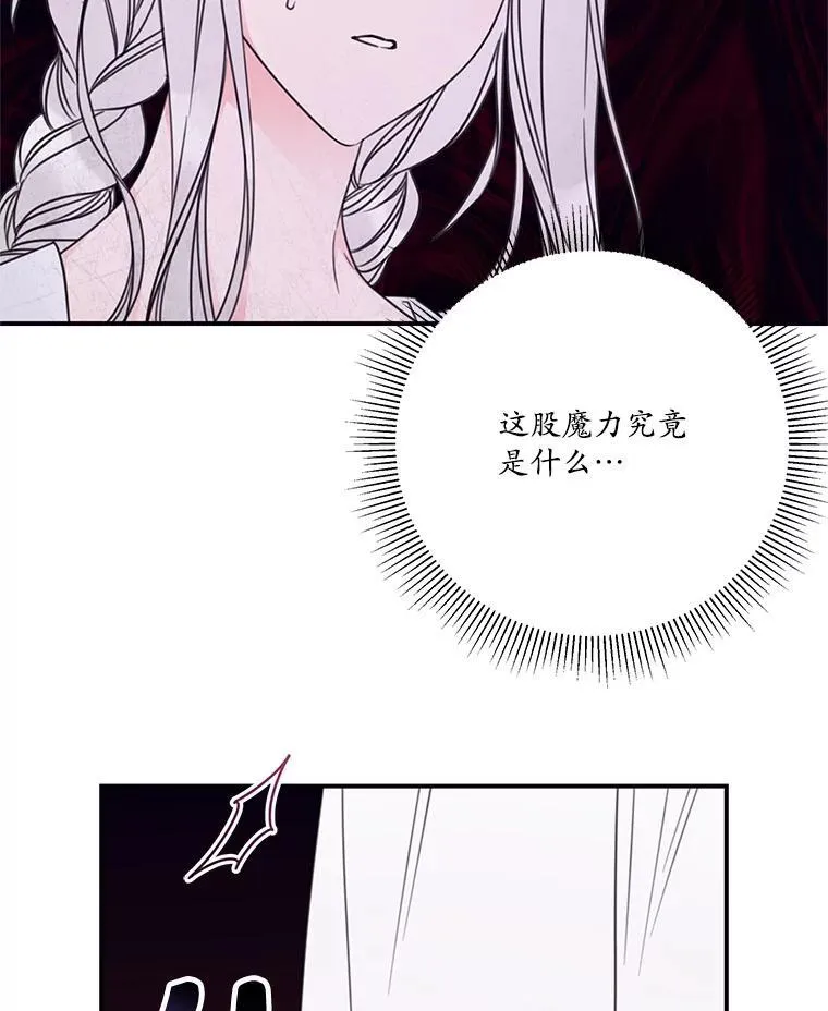 18.巴勒神殿 第53页