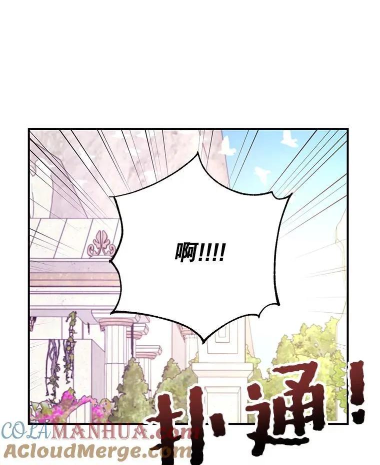 18.巴勒神殿 第55页