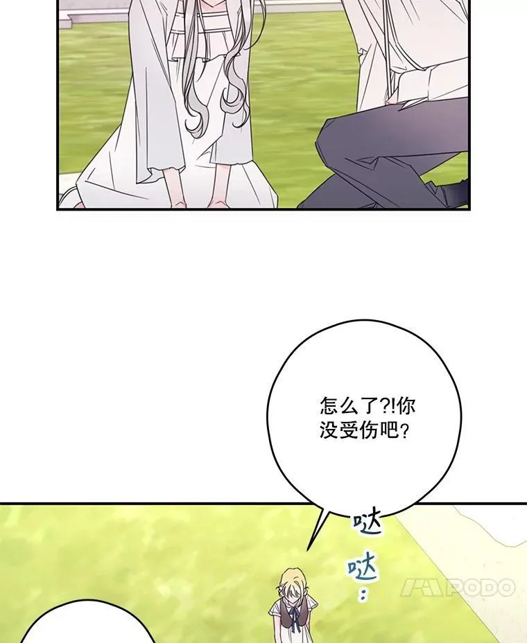 18.巴勒神殿 第57页