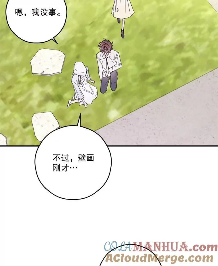 18.巴勒神殿 第58页