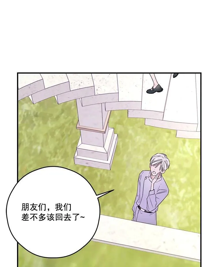 18.巴勒神殿 第63页