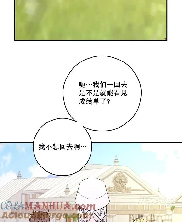 18.巴勒神殿 第64页