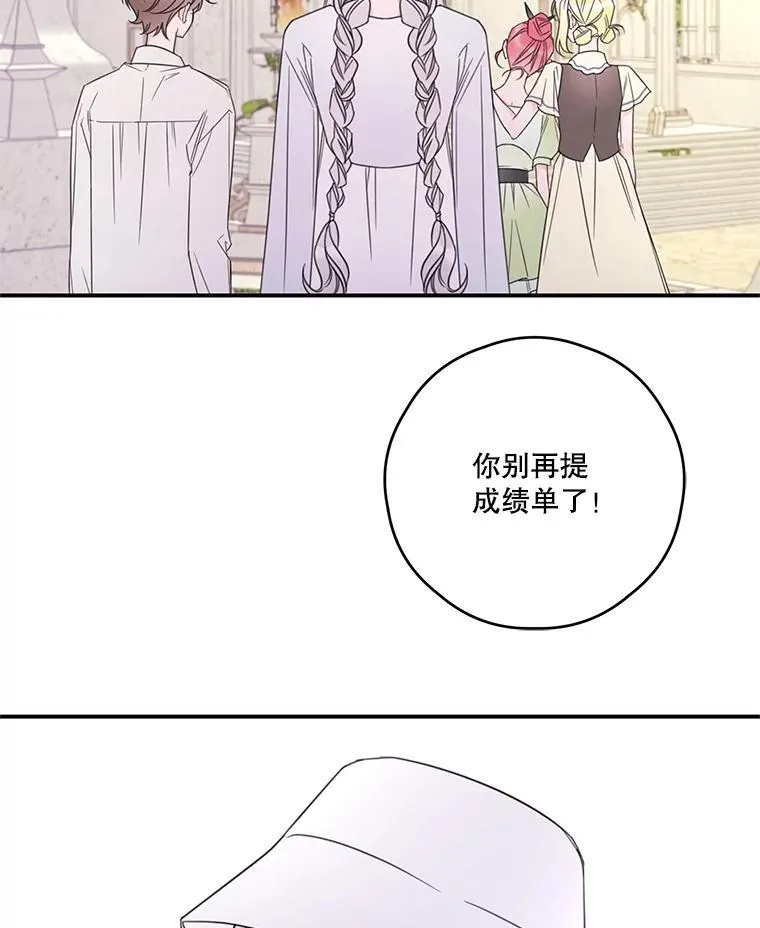 18.巴勒神殿 第65页