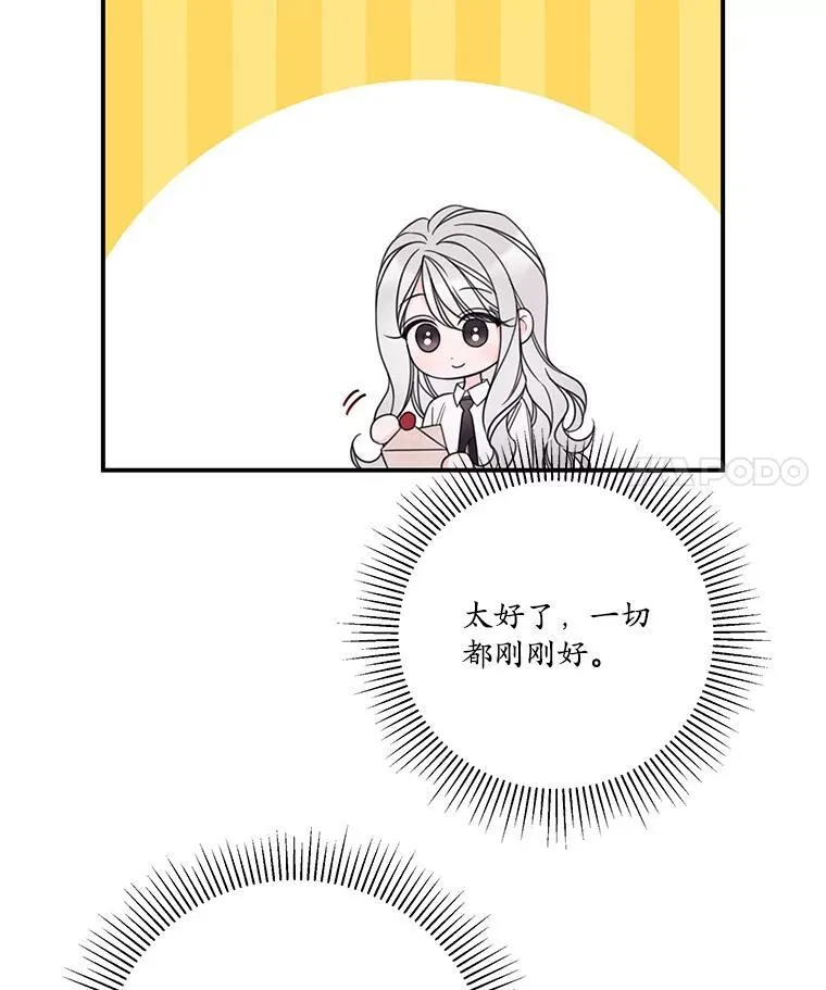 18.巴勒神殿 第75页
