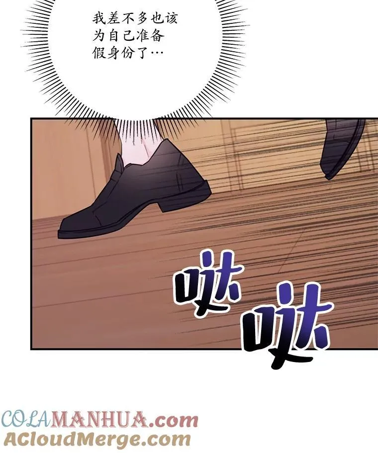 18.巴勒神殿 第76页