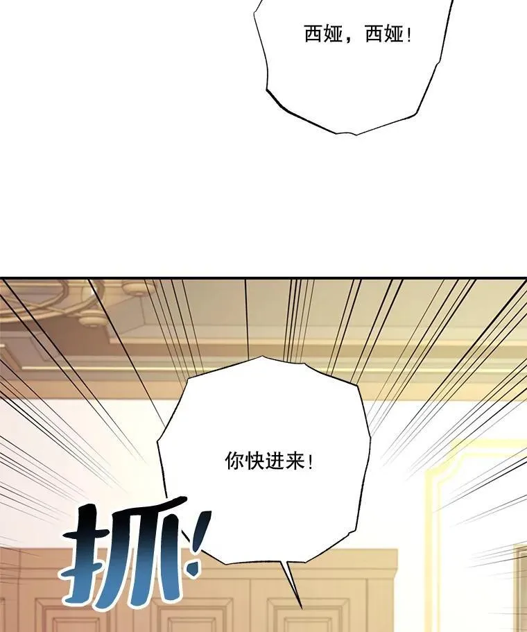 18.巴勒神殿 第78页