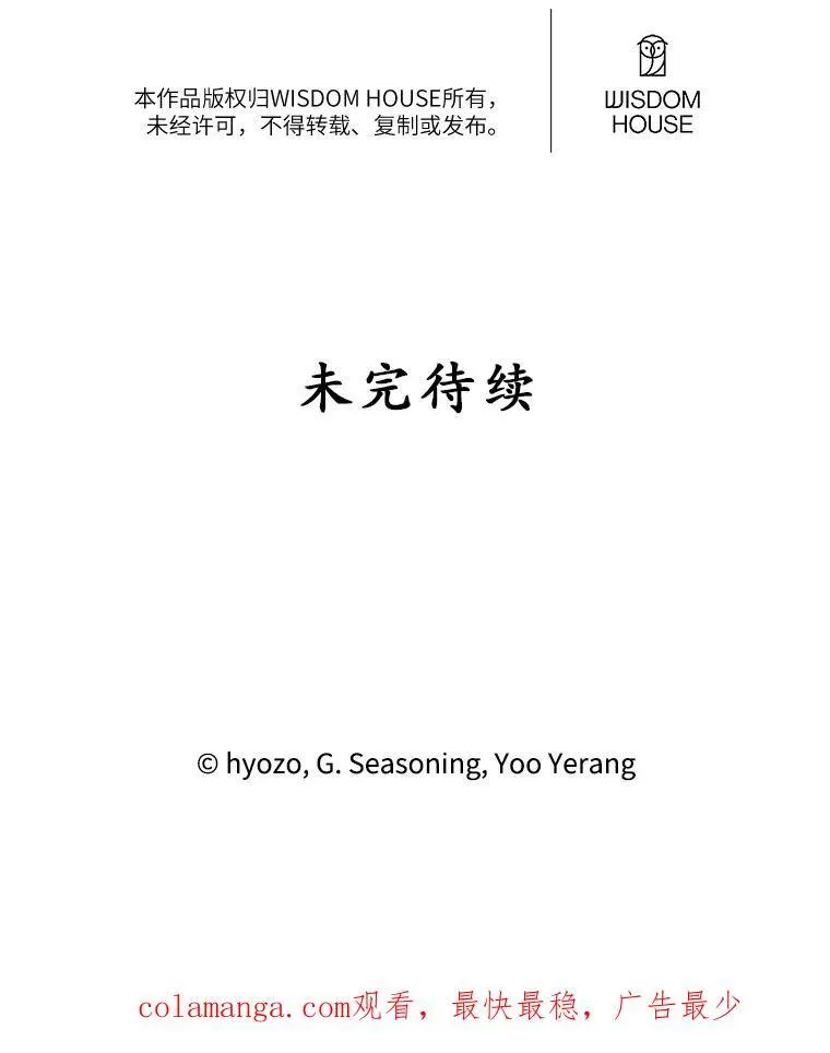 18.巴勒神殿 第80页
