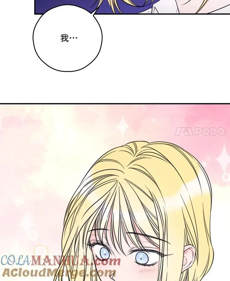 19.梅丽莎的邀请 第4页