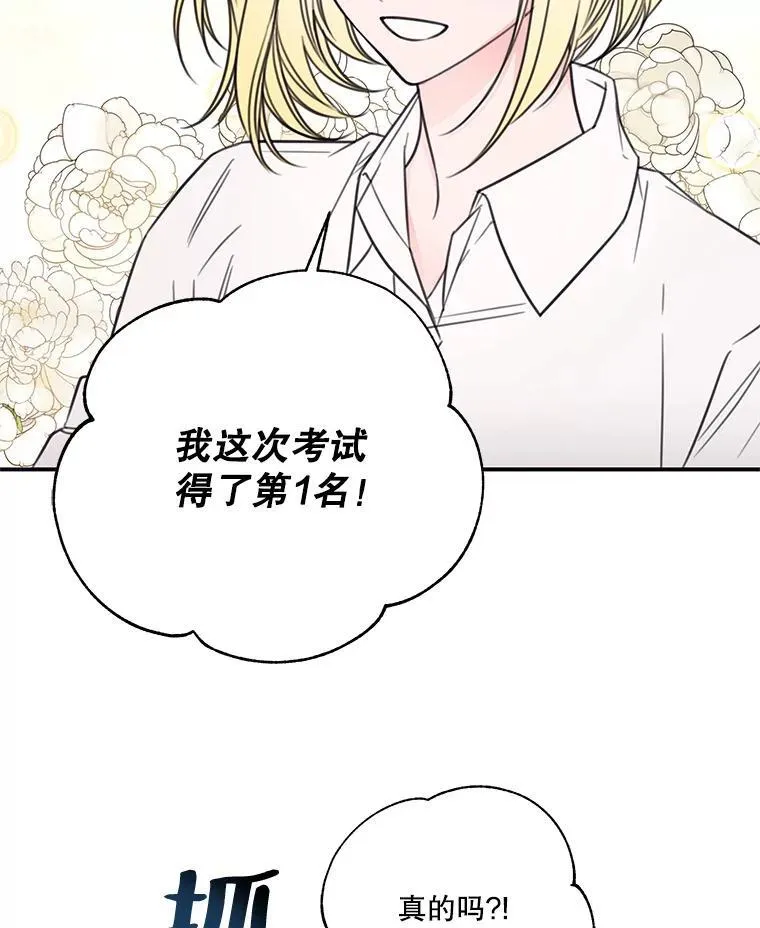 19.梅丽莎的邀请 第5页